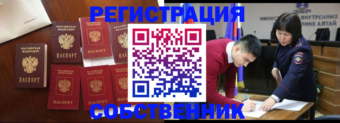 временная регистрация для всех в Удомле