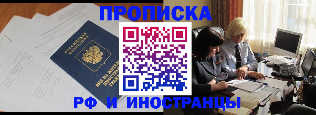 временная регистрация для всех в Удомле