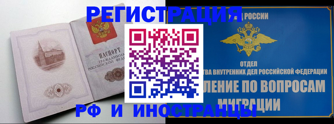 миграционный учет в Удомле