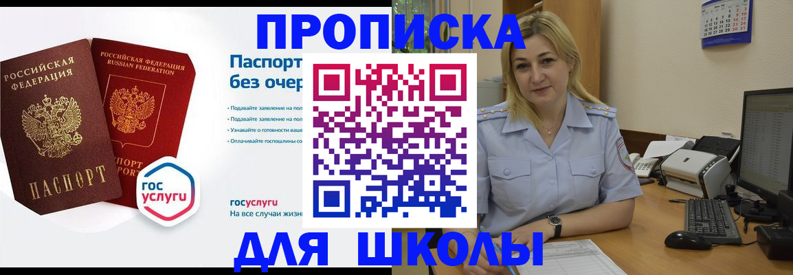 прописка в квартире в Удомле