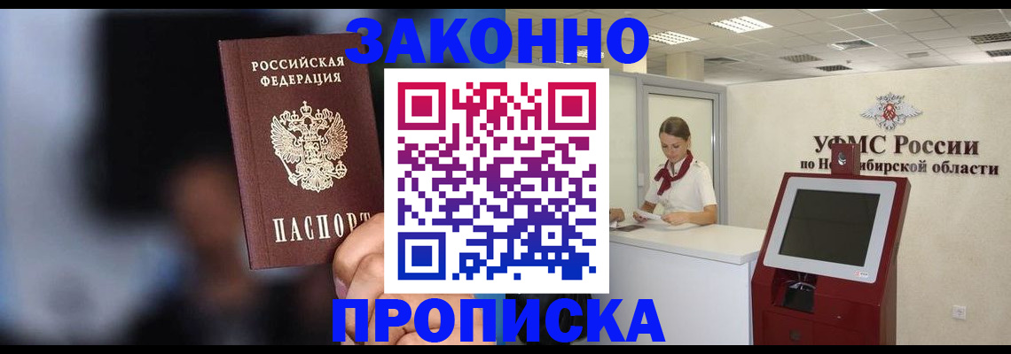 миграционный учет в Удомле