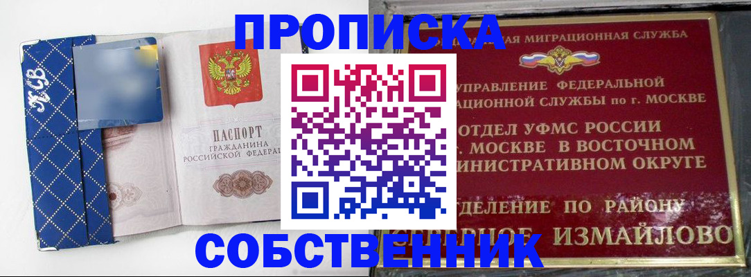 прописка регистрация в Удомле